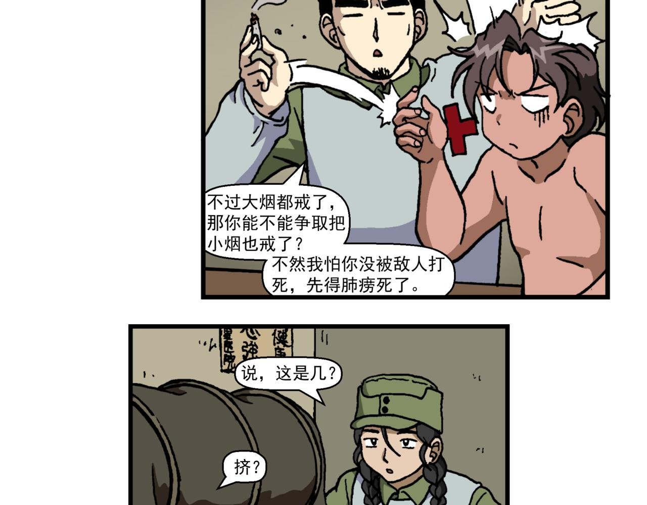 第二十话1：蜡炬行动篇·臭名昭著的英雄