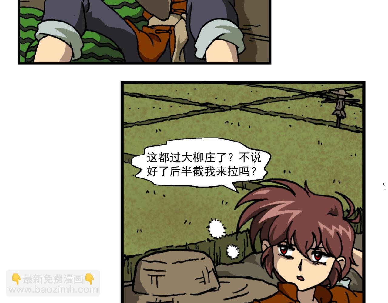 第二十话1：蜡炬行动篇·臭名昭著的英雄