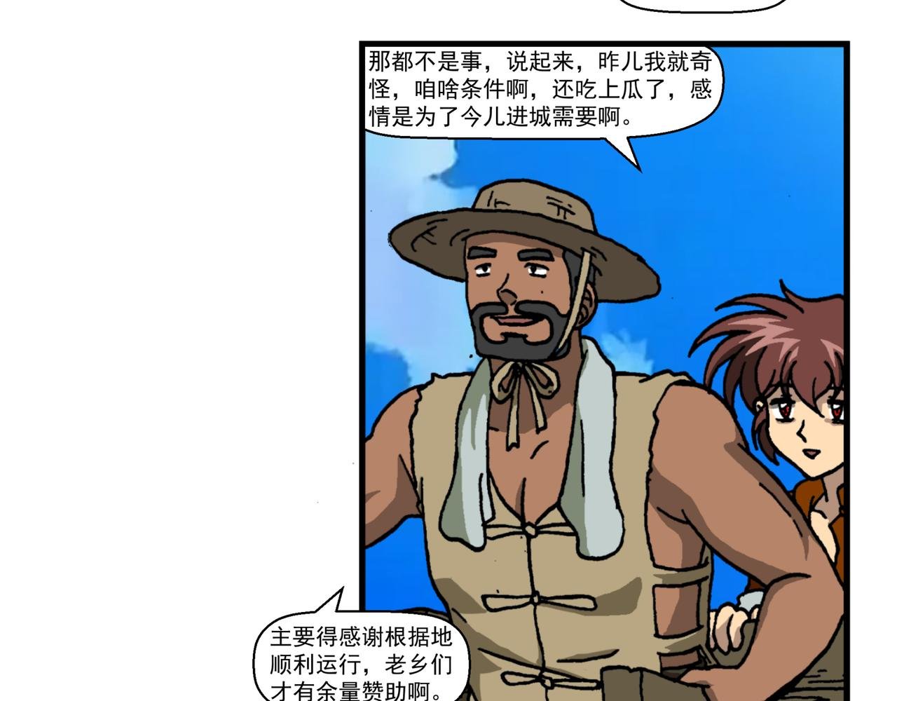 第二十话1：蜡炬行动篇·臭名昭著的英雄
