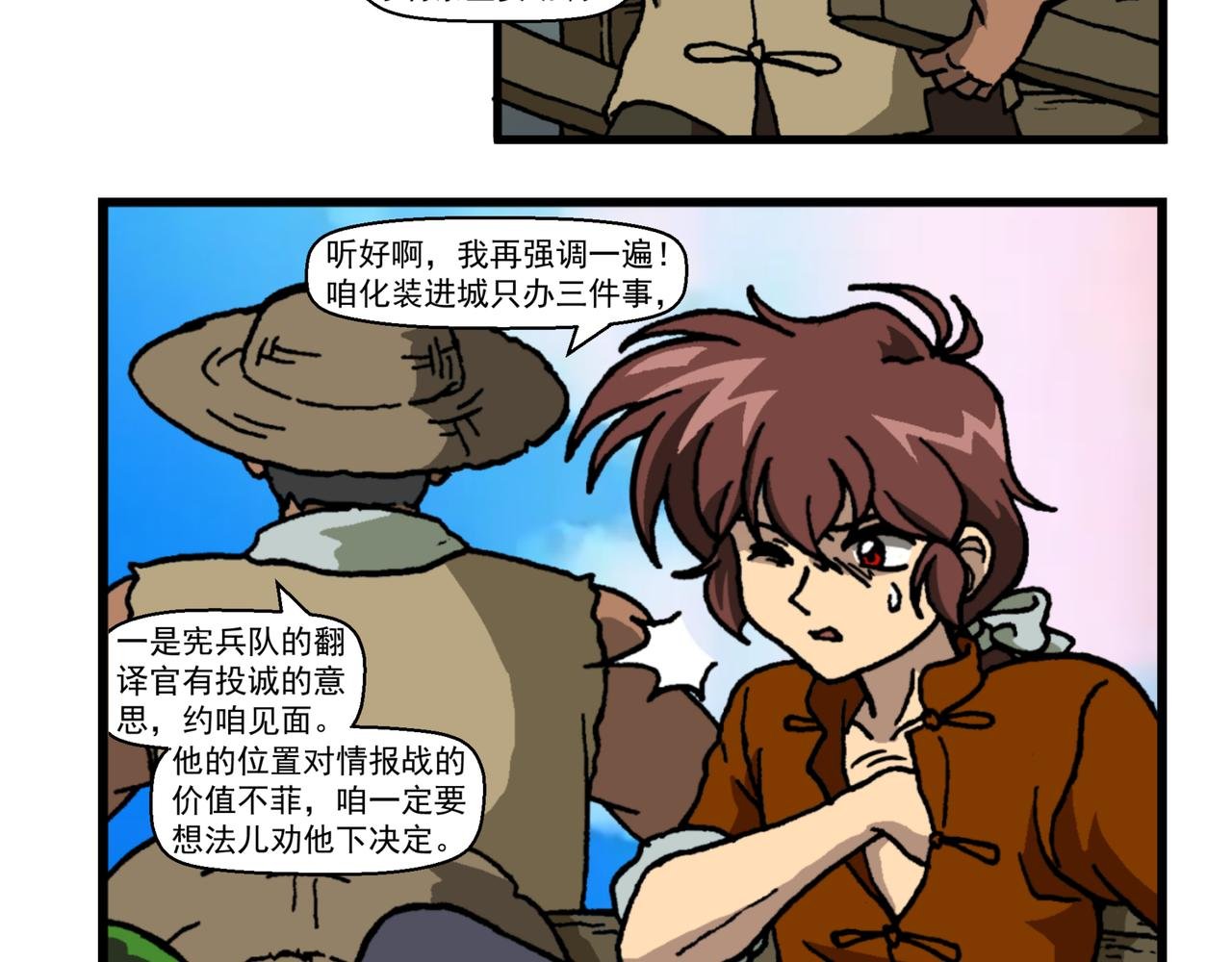 第二十话1：蜡炬行动篇·臭名昭著的英雄