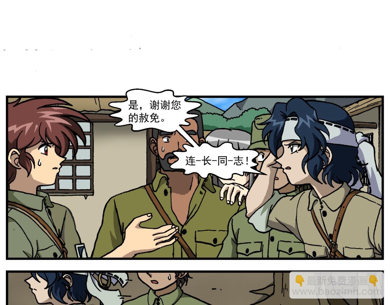 第十九话4：蜡炬行动篇·老练兵士毛头官