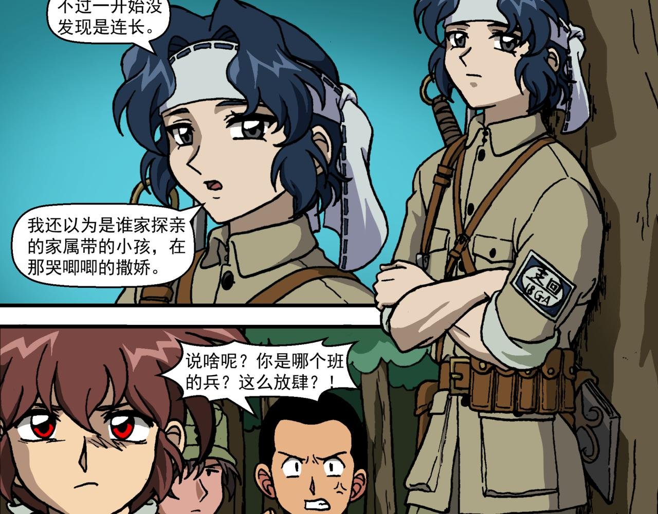第十九话3：蜡炬行动篇·老练兵士毛头官