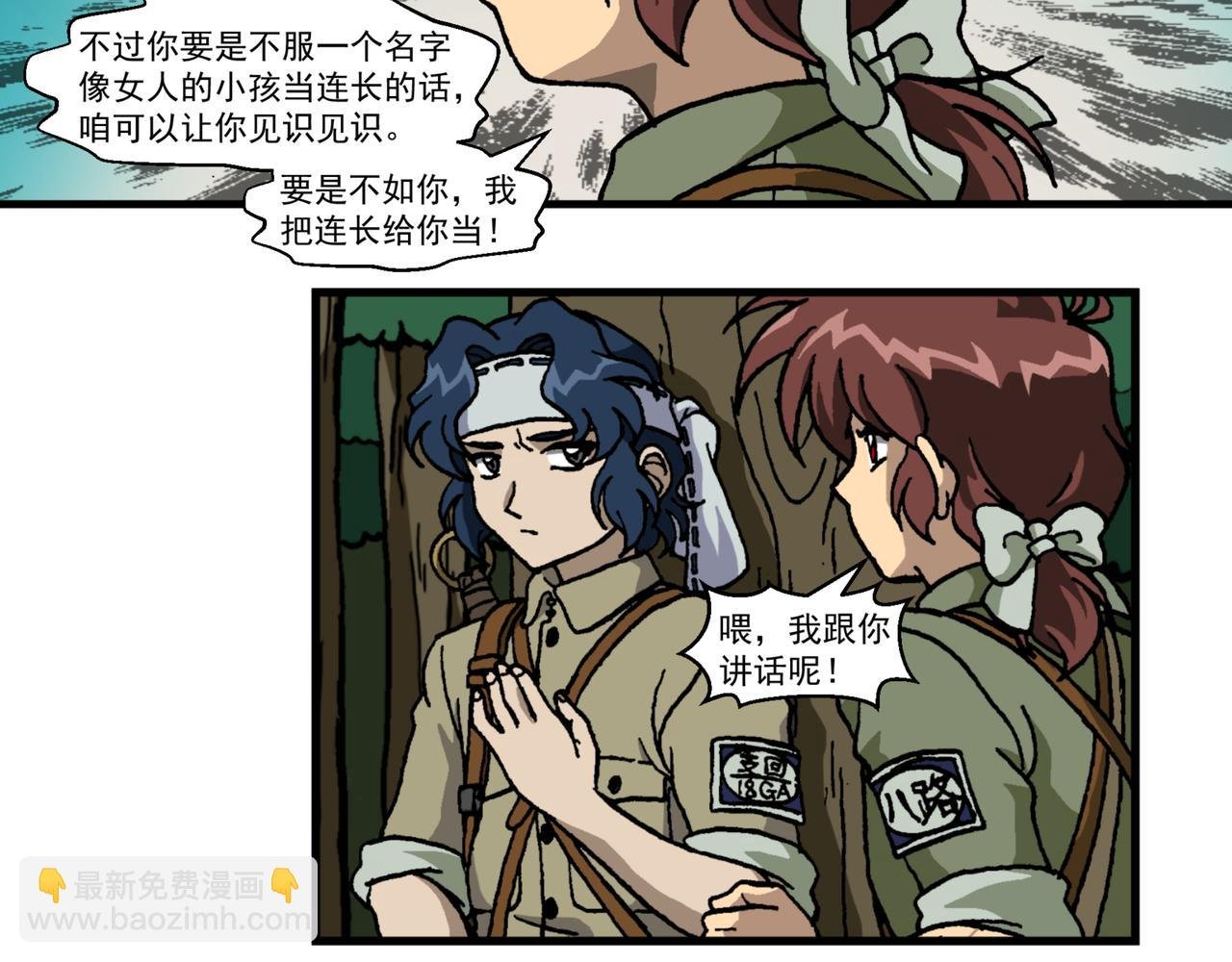 第十九话3：蜡炬行动篇·老练兵士毛头官