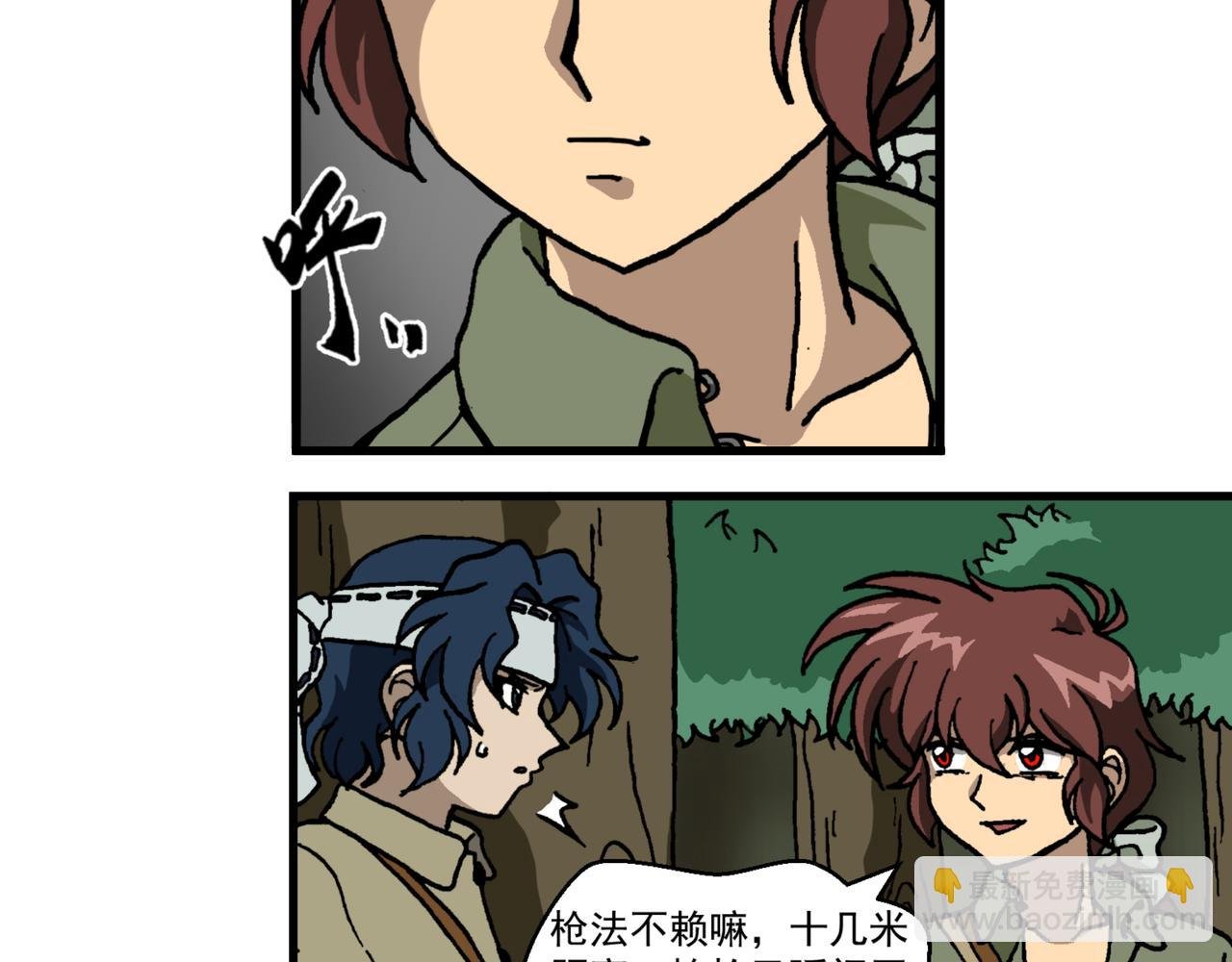 第十九话3：蜡炬行动篇·老练兵士毛头官