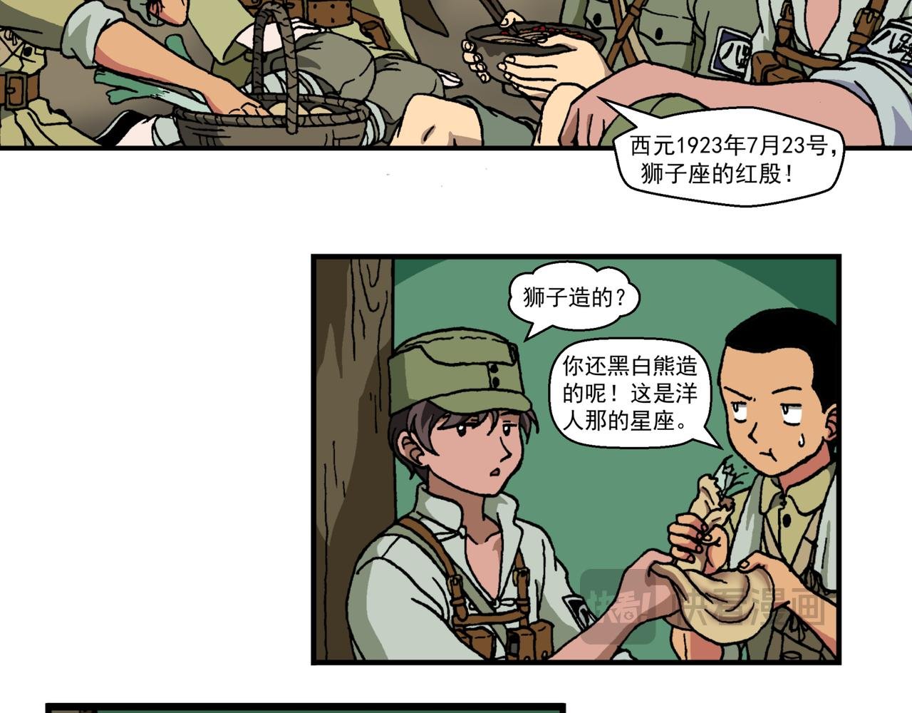第十九话2：蜡炬行动篇·老练兵士毛头官