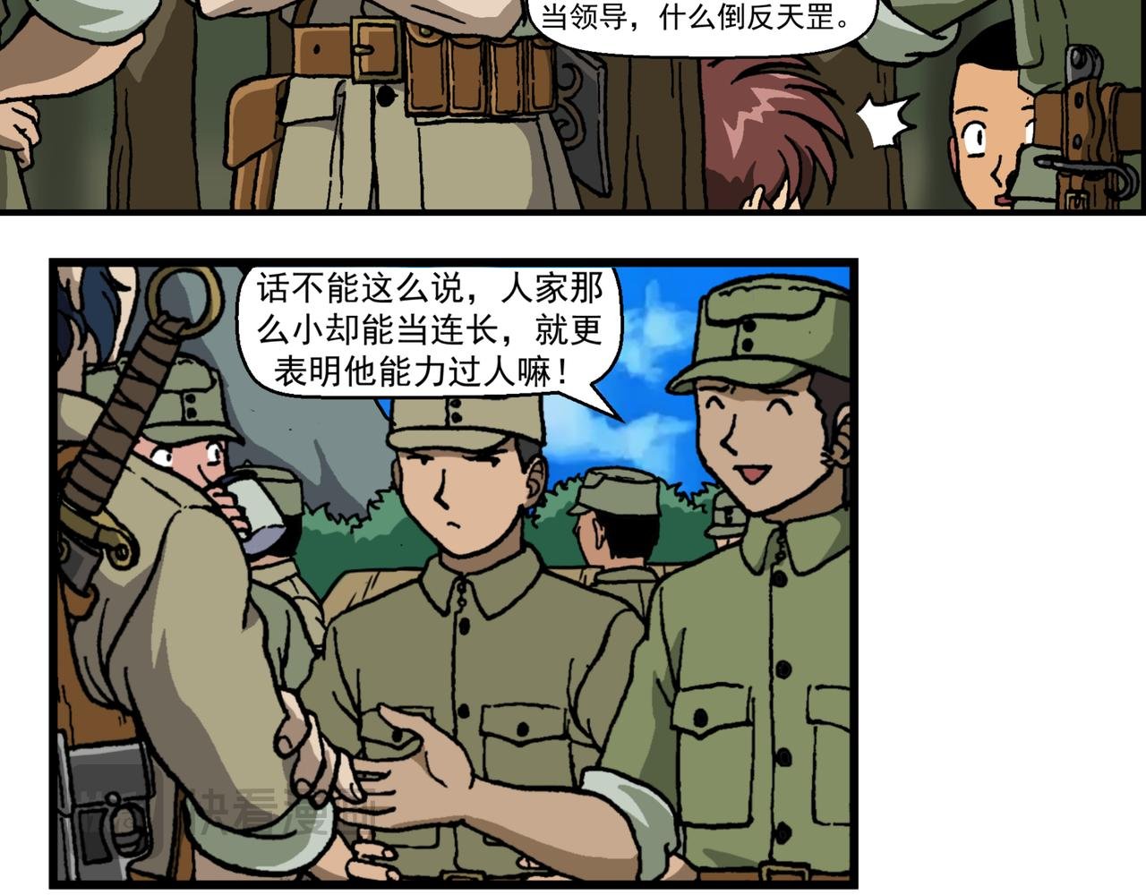 第十九话2：蜡炬行动篇·老练兵士毛头官
