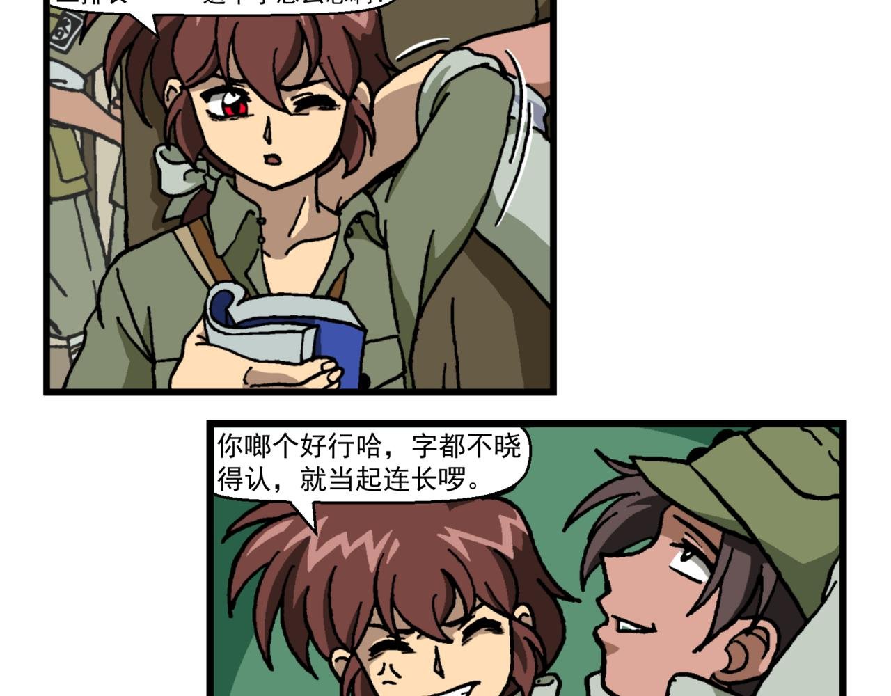第十九话1：蜡炬行动篇·老练兵士毛头官