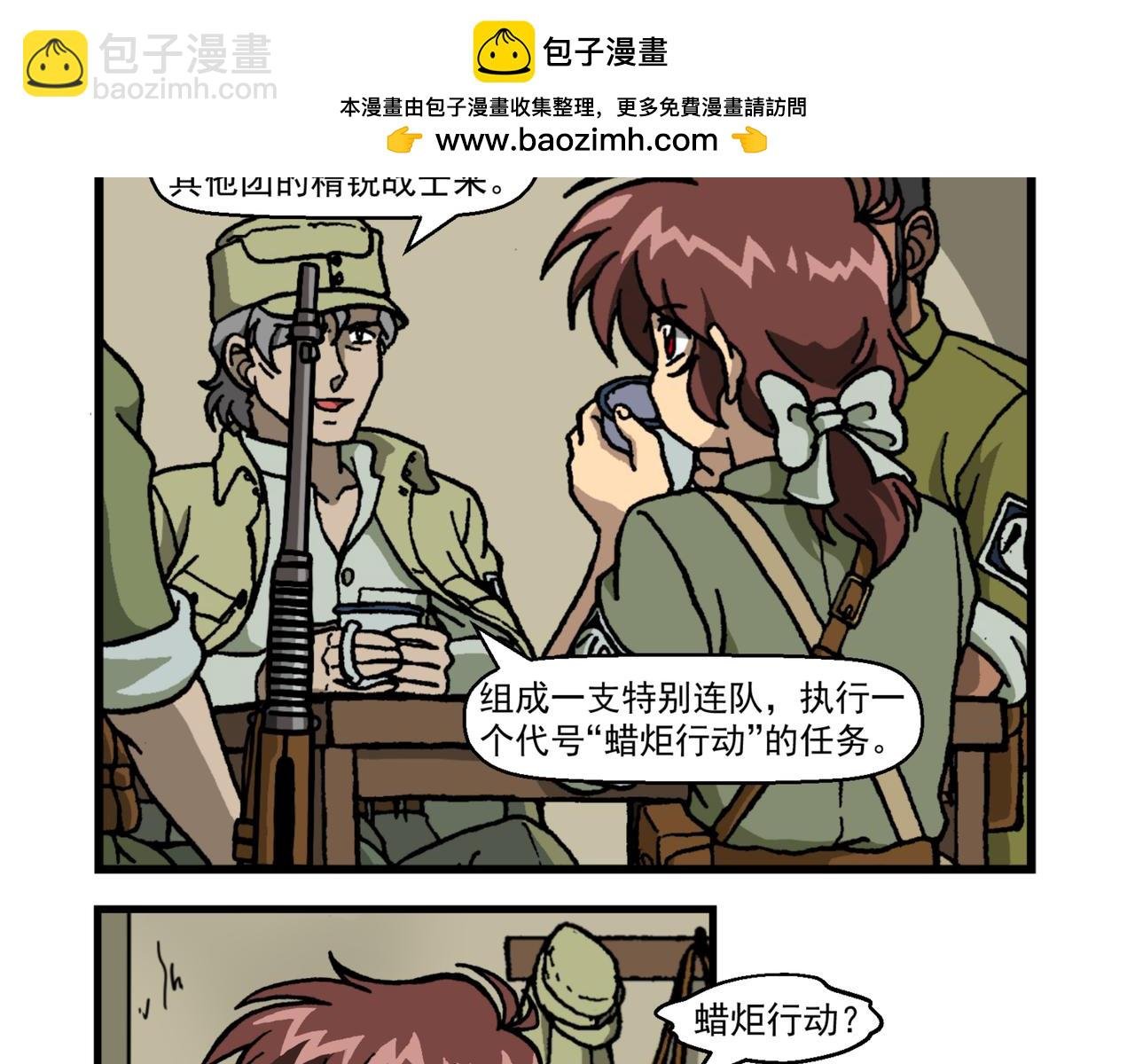 第十八话5：蜡炬行动篇·黑夜中的烛光