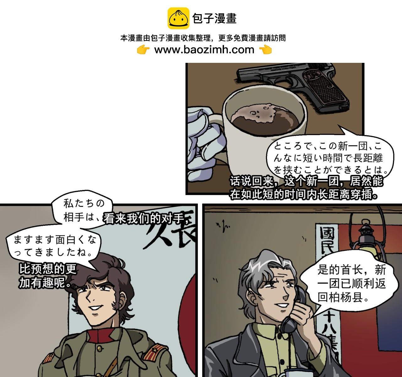 第十八话4：蜡炬行动篇·黑夜中的烛光