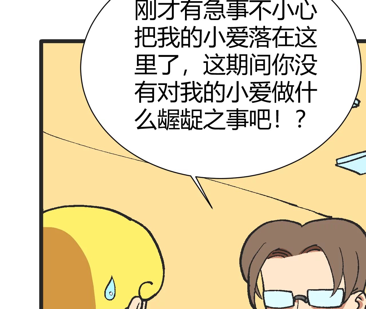 主动就会有故事！