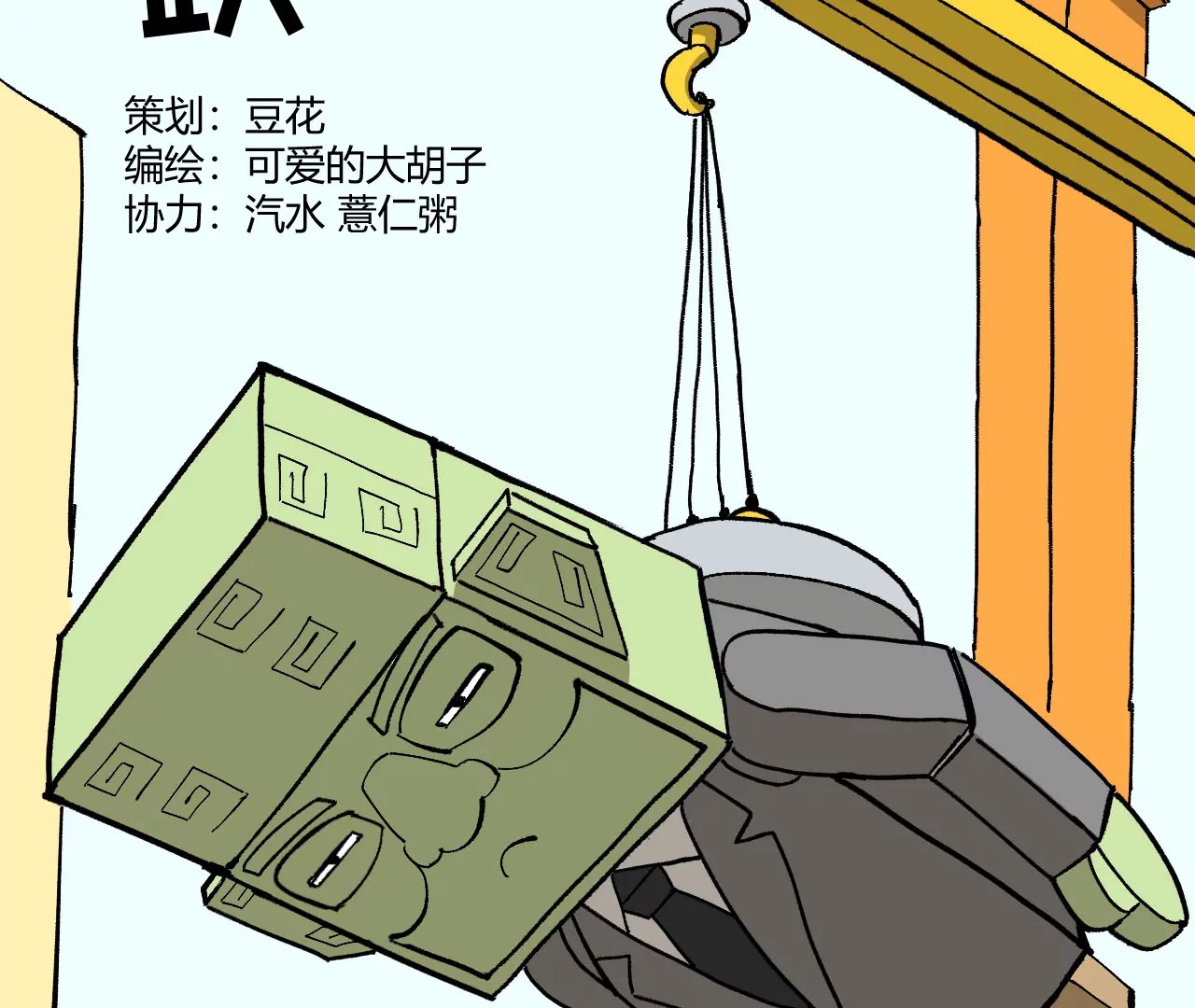 信仰之跃