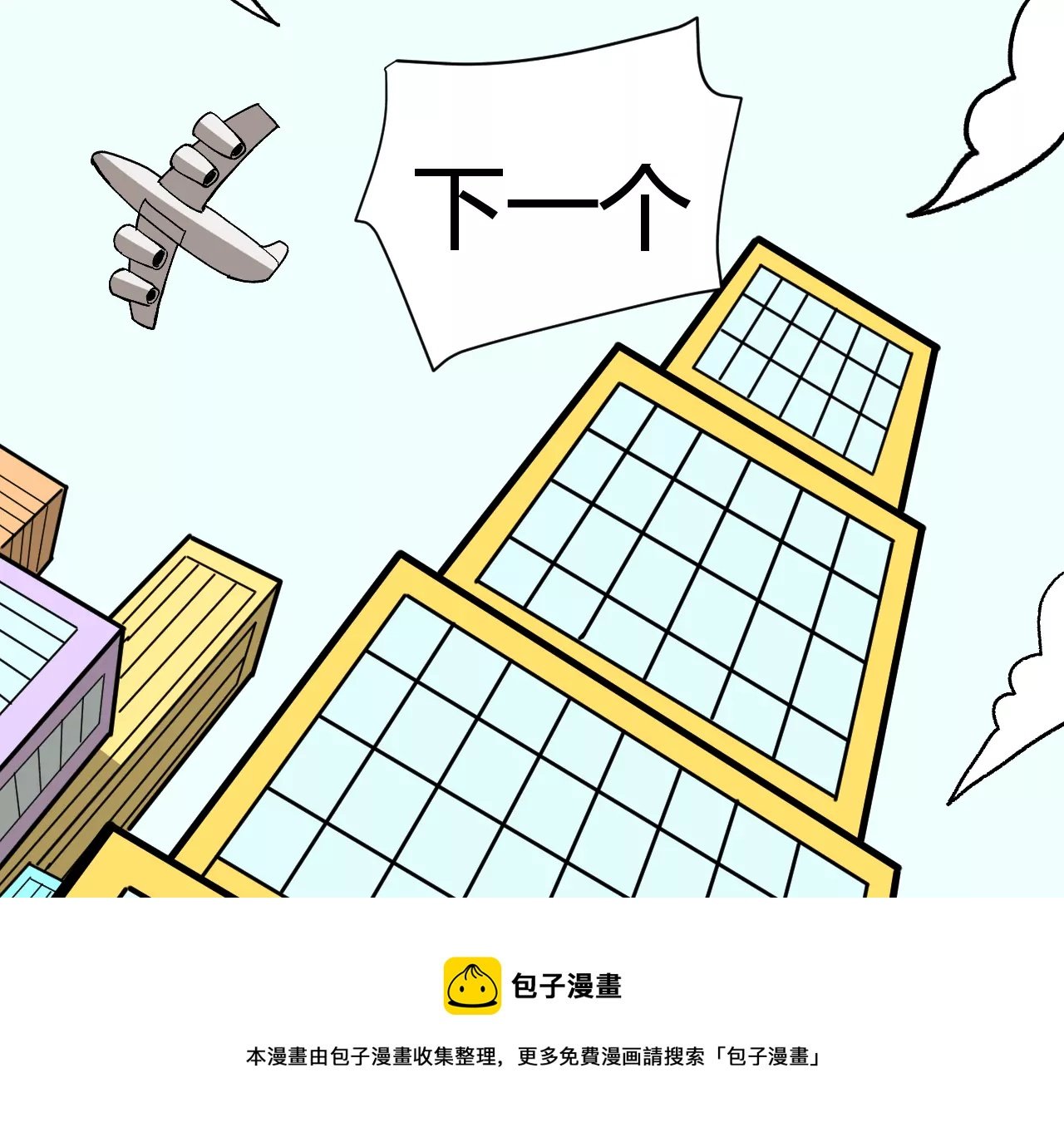 信仰之跃