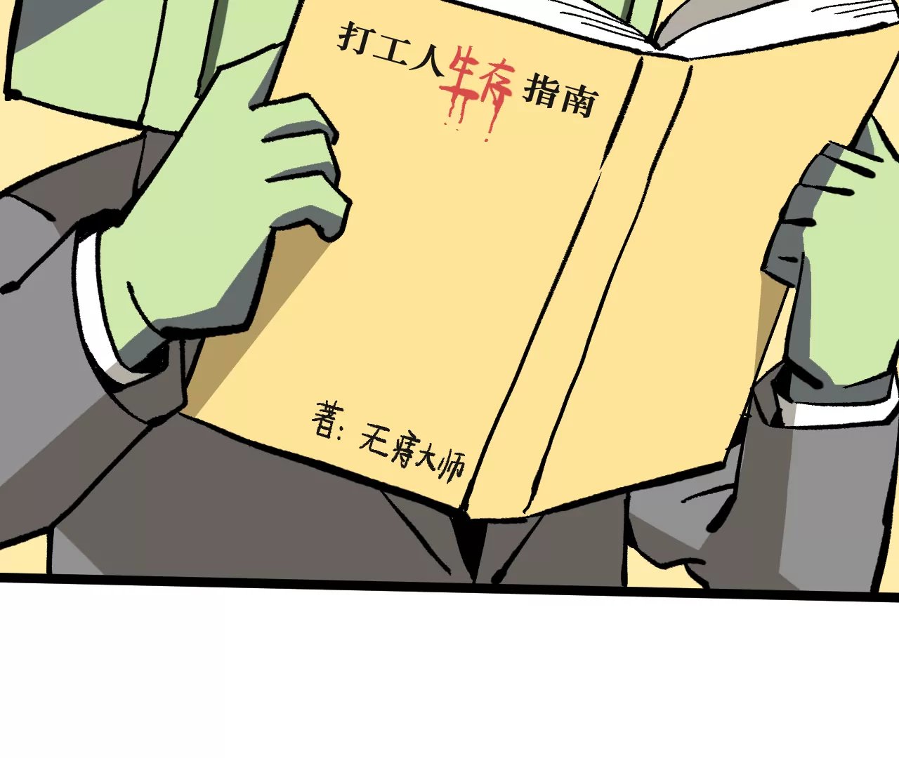 信仰之跃