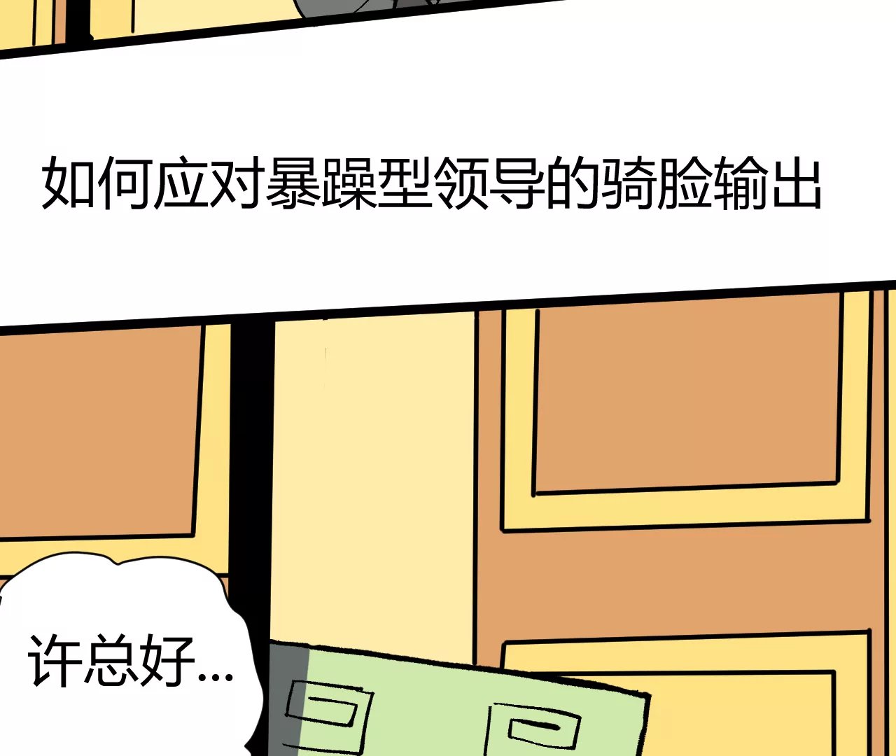 信仰之跃
