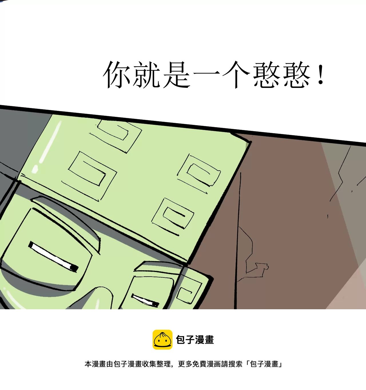 虎年大吉