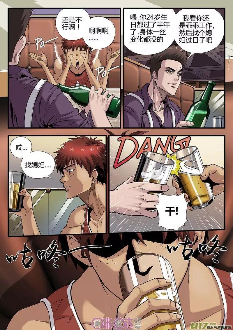 第01话