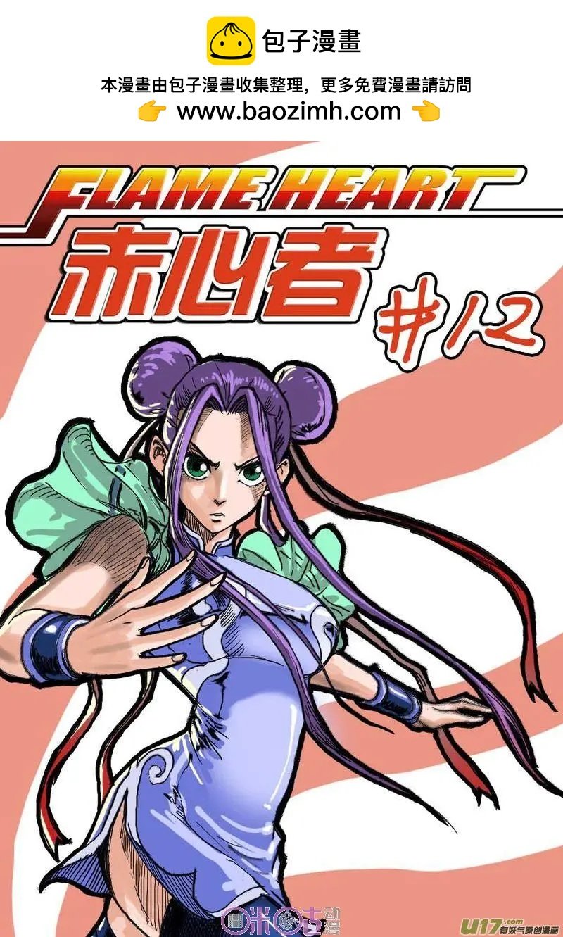 第12话