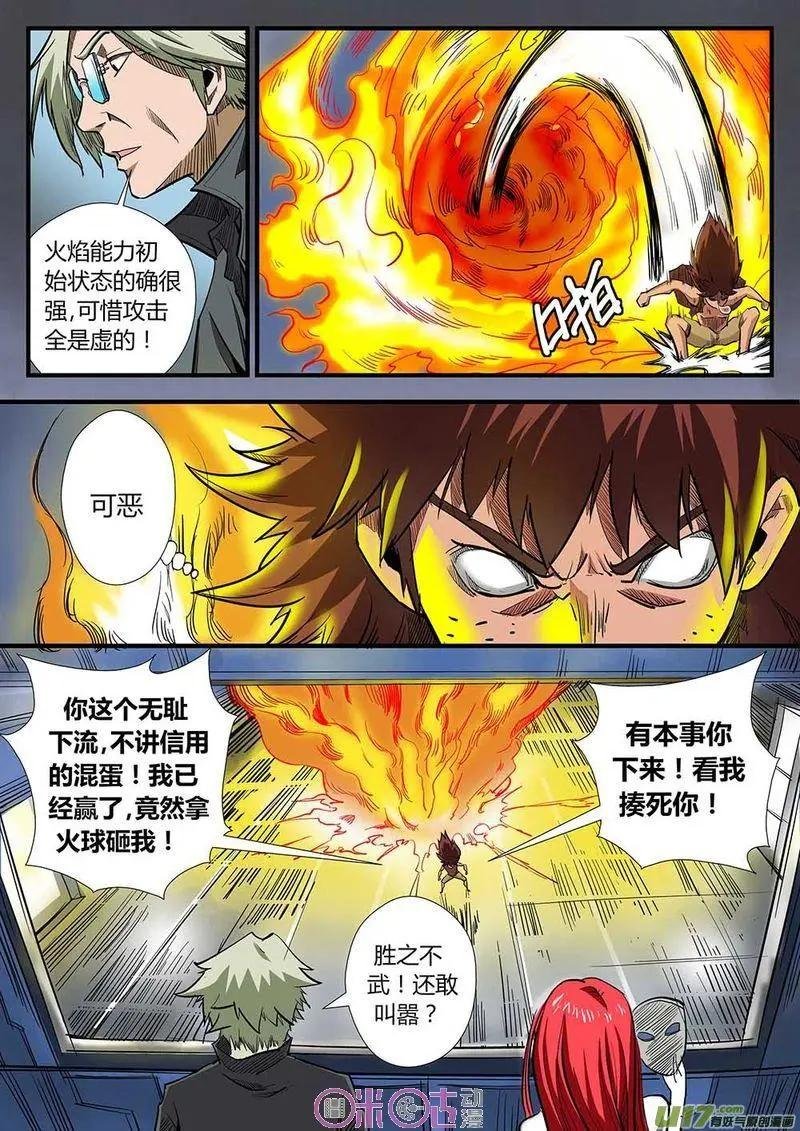 第12话