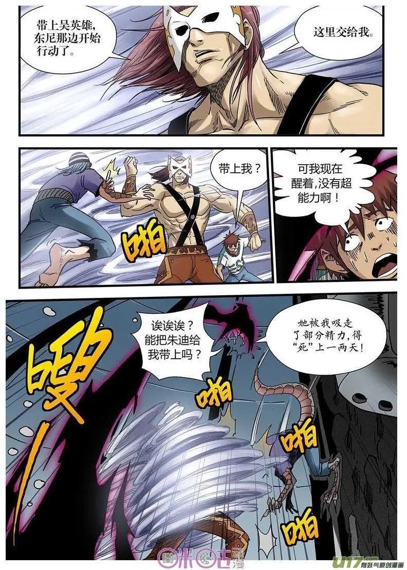 第24话