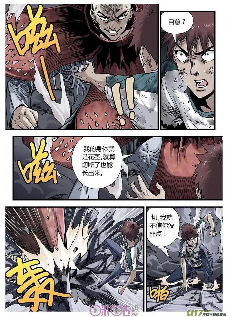 第28话