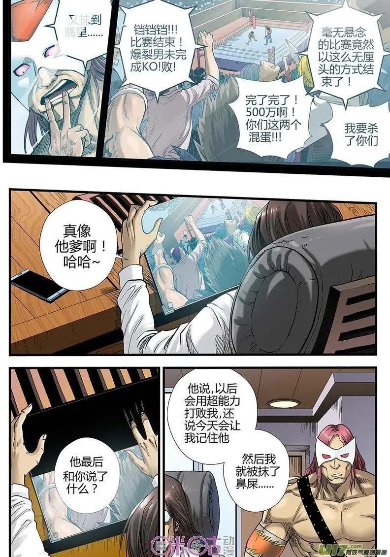 第04话