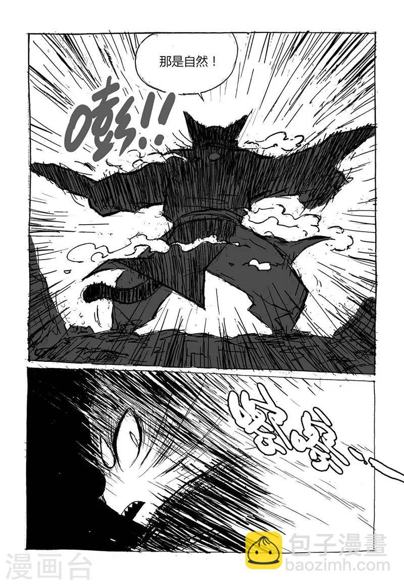 第5话1 猫妖VS术士