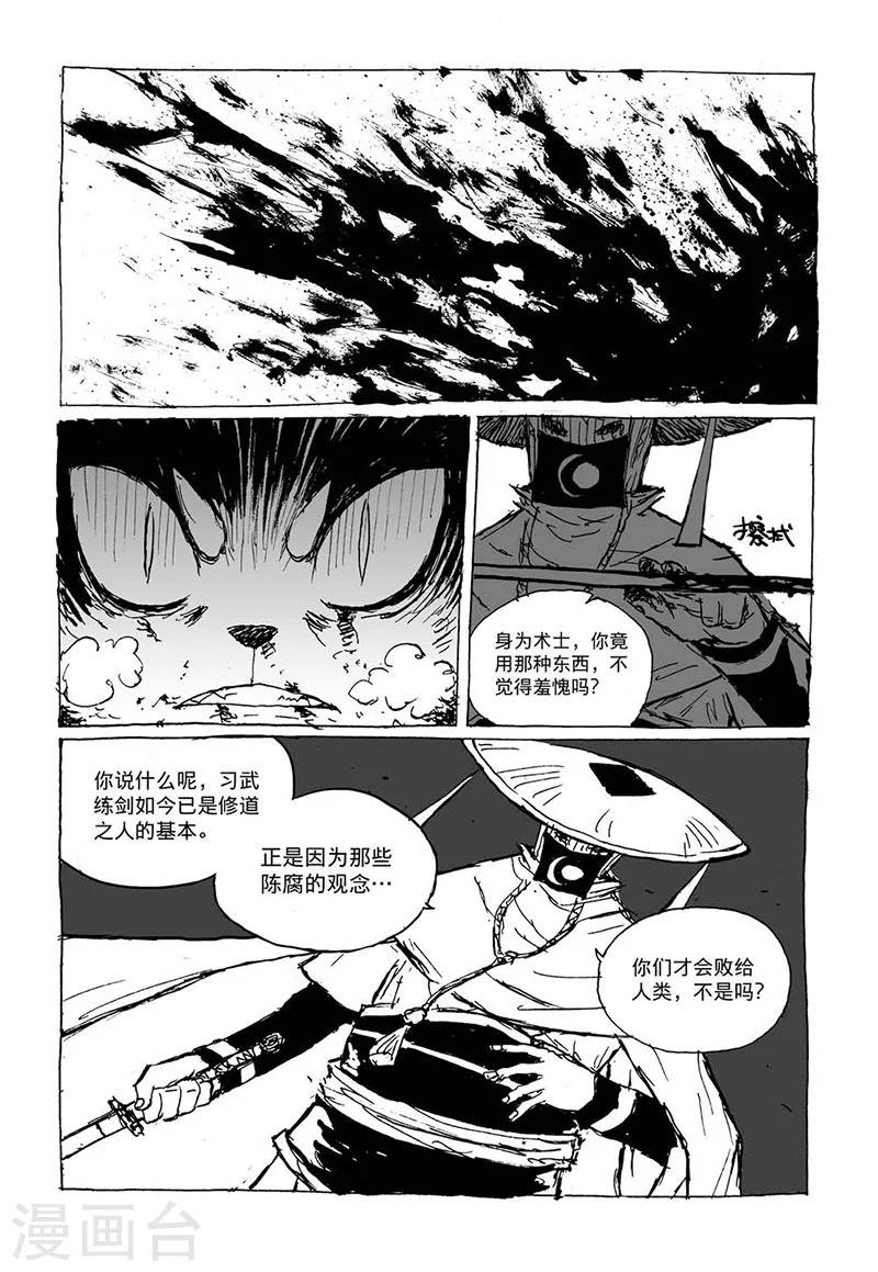 第6话1 被吃掉了