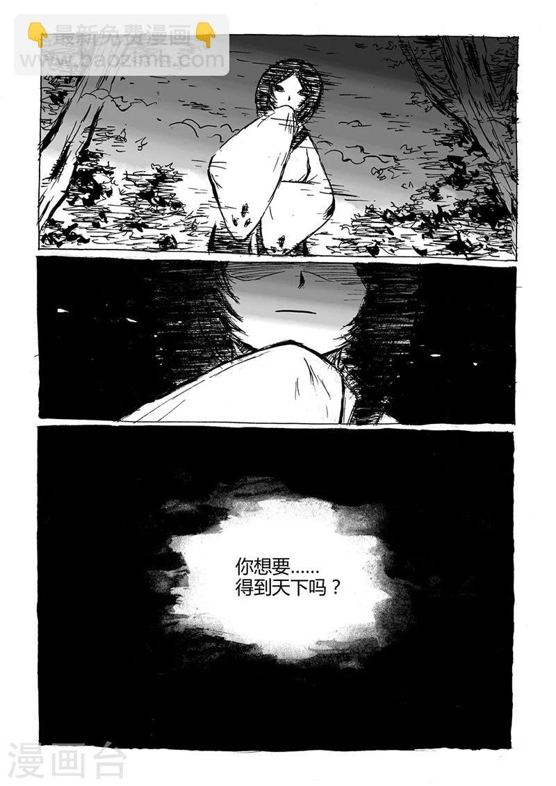 第6话2 被吃掉了