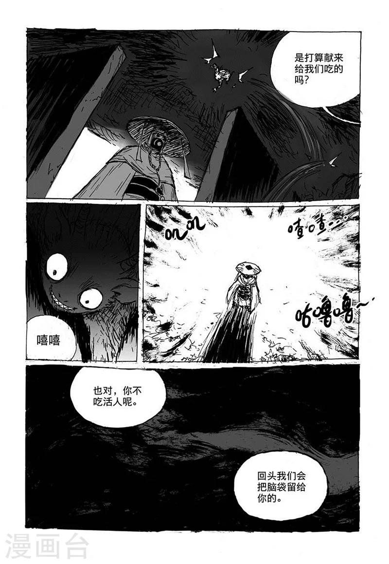 第7话1 媪鬼
