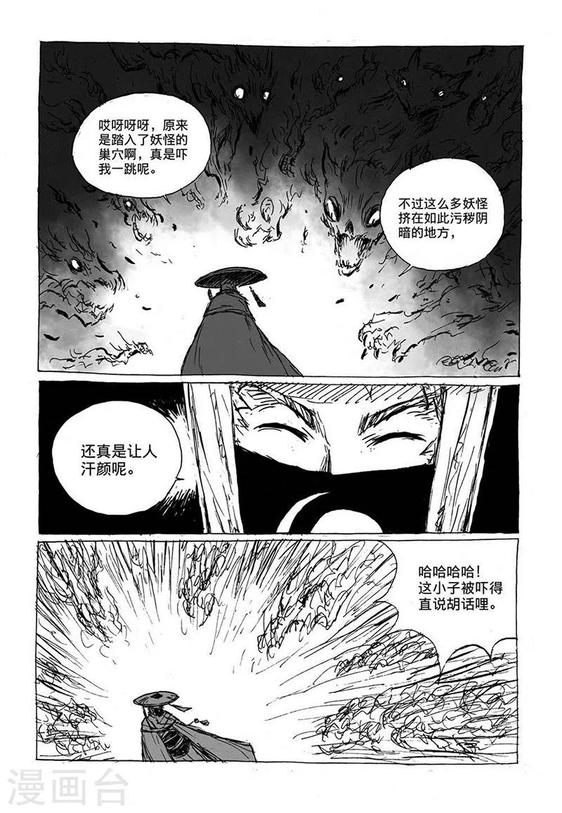第7话1 媪鬼