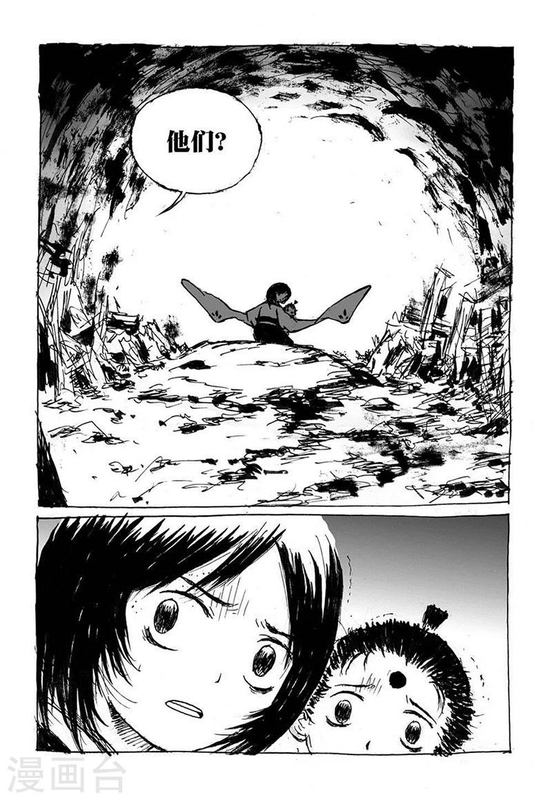 第7话1 媪鬼