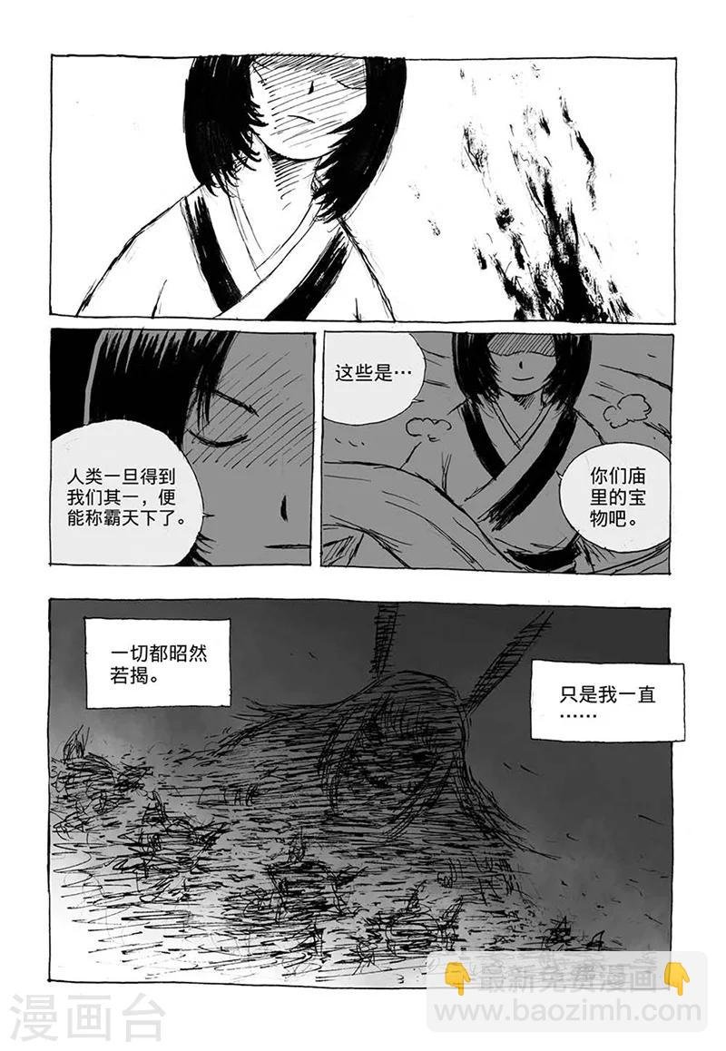 第8话1 陈宝的决意