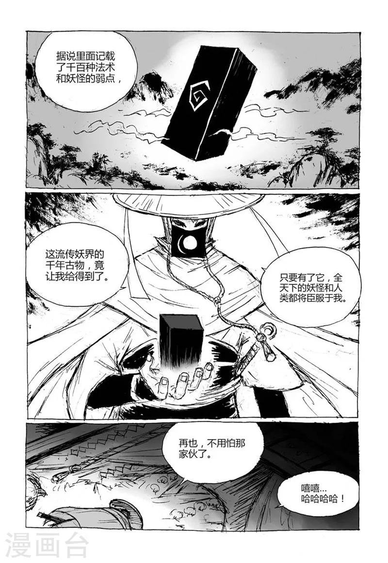 第8话2 陈宝的决意