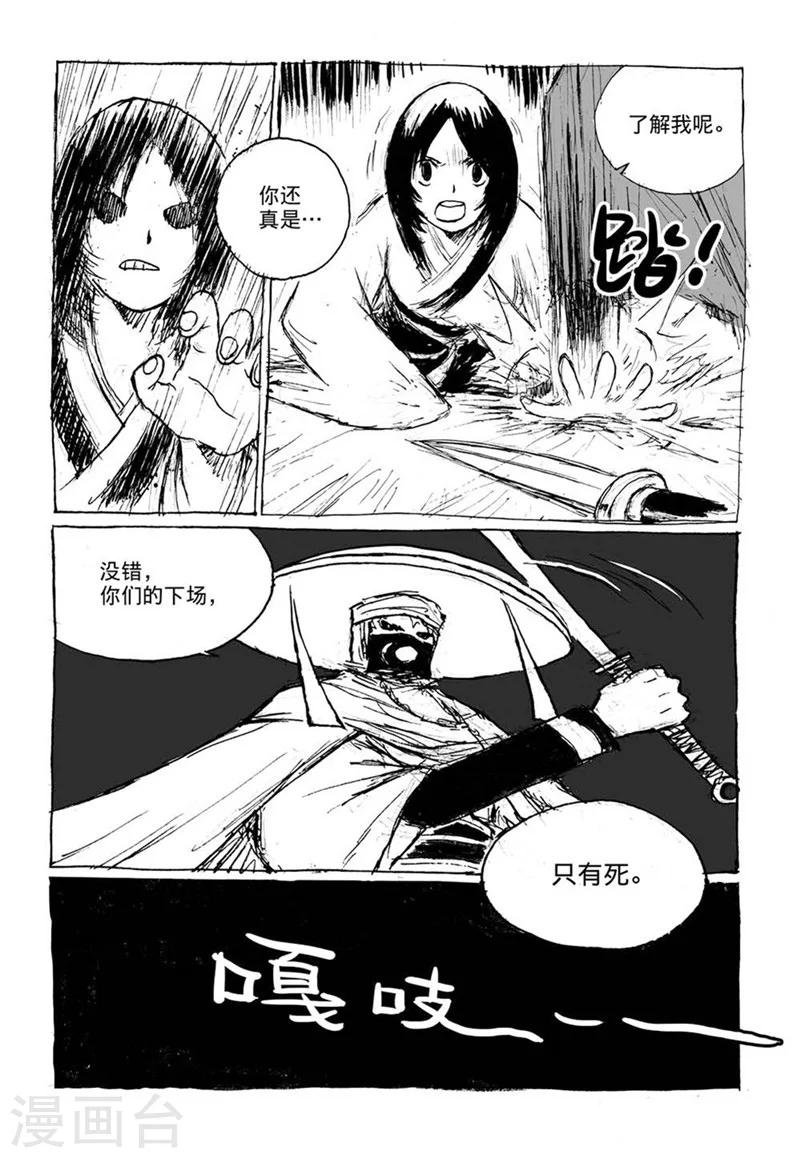 第8话2 陈宝的决意