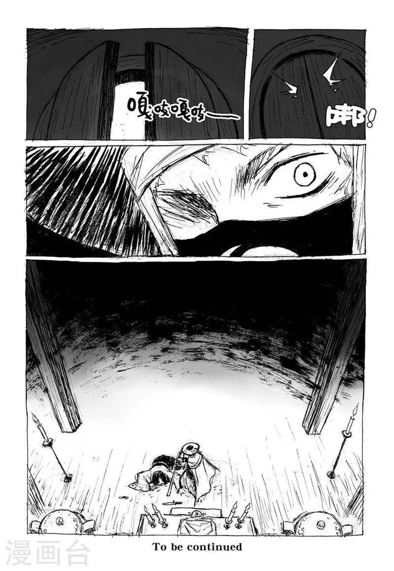 第8话2 陈宝的决意
