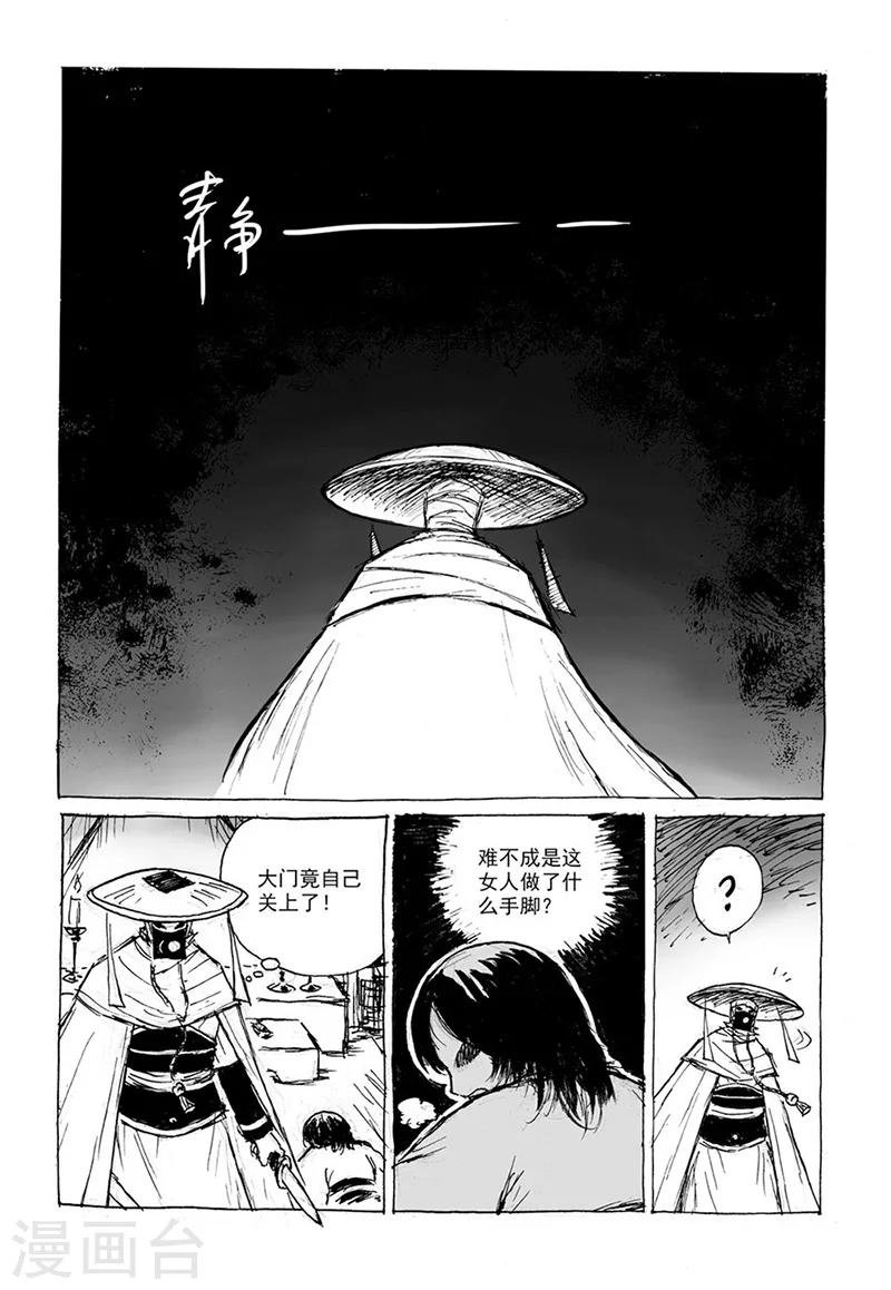 第9话1 真身