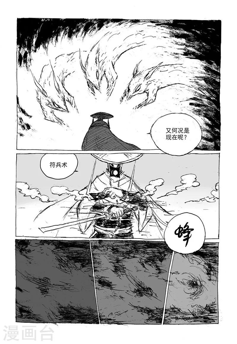 第9话1 真身