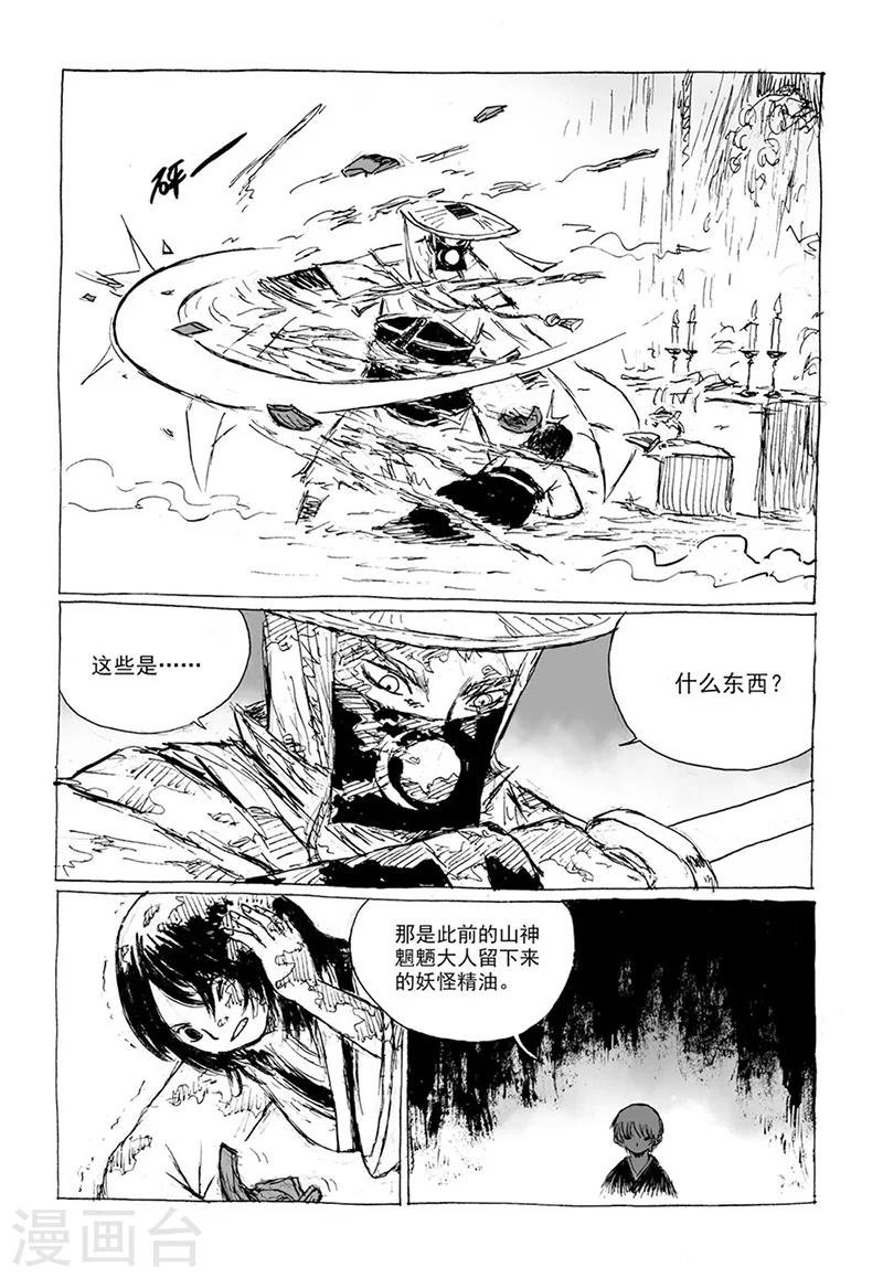 第9话1 真身