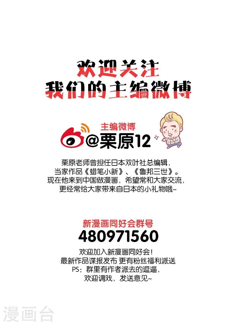 第9话1 真身