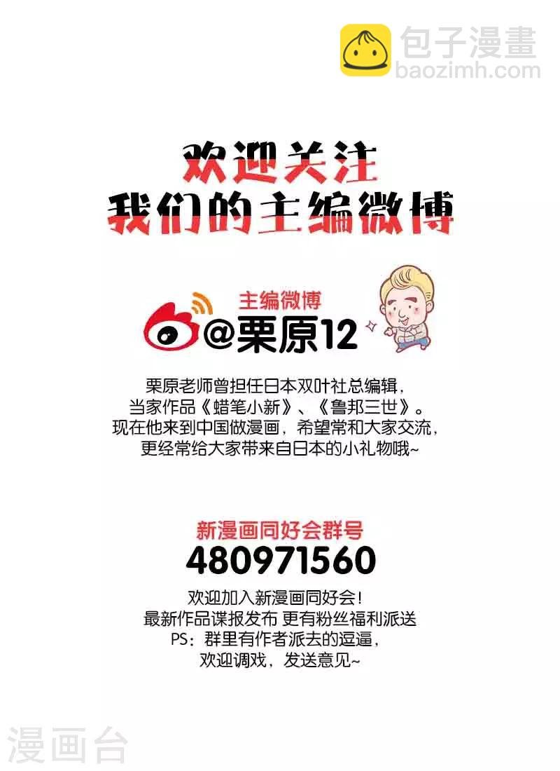 第1话2 猫与狐