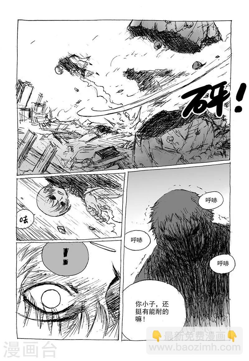 第9话2 真身