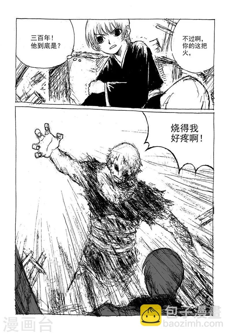 第9话2 真身
