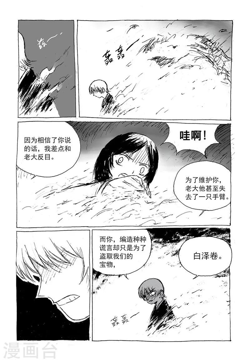 第10话1 世间