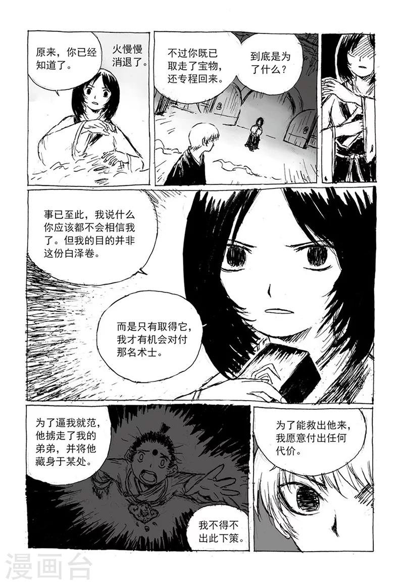 第10话1 世间