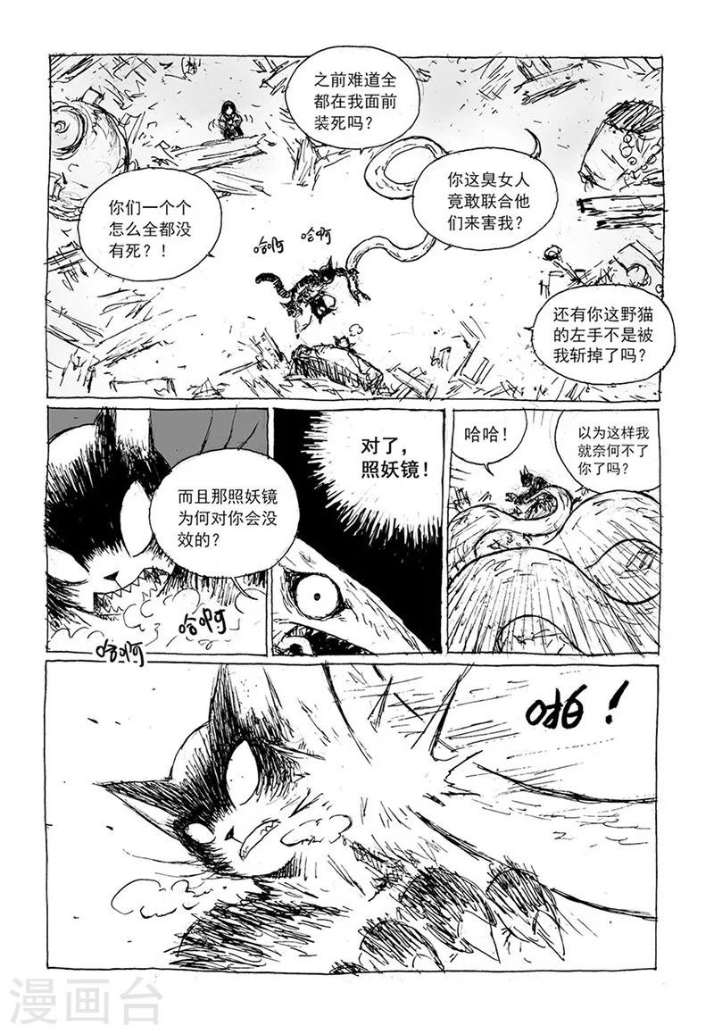 第10话2 世间