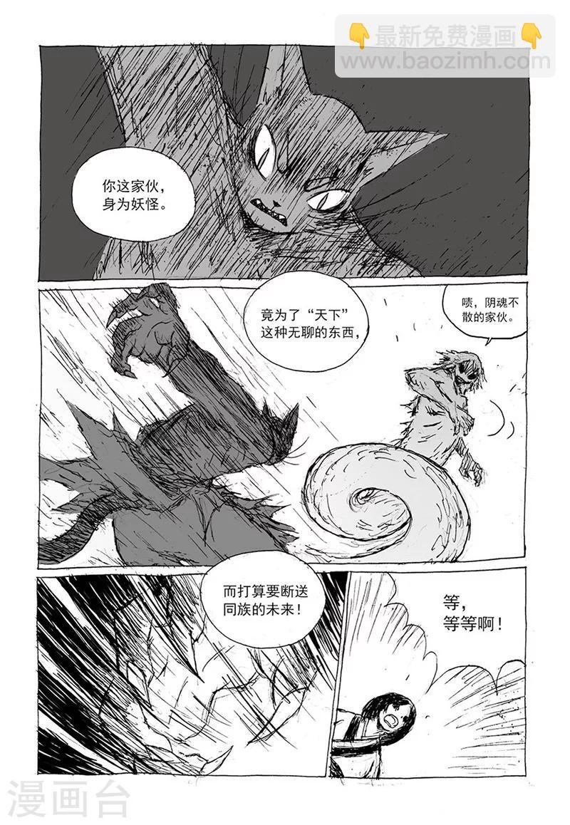 第10话2 世间