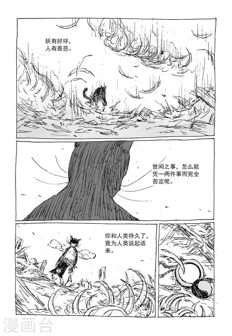 第10话2 世间