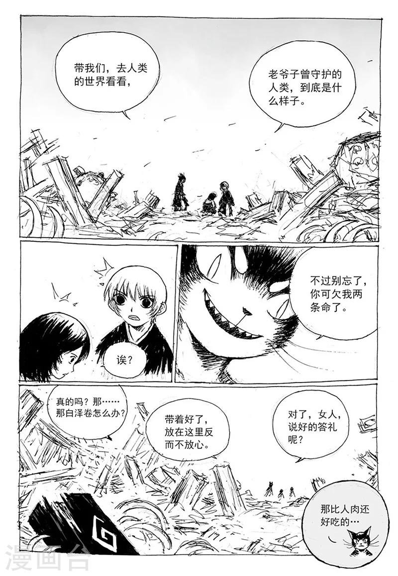第10话2 世间