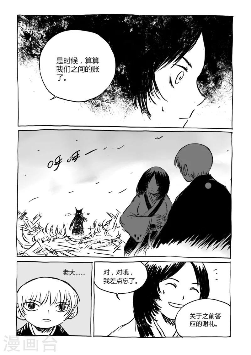 第11话1 蓬莱