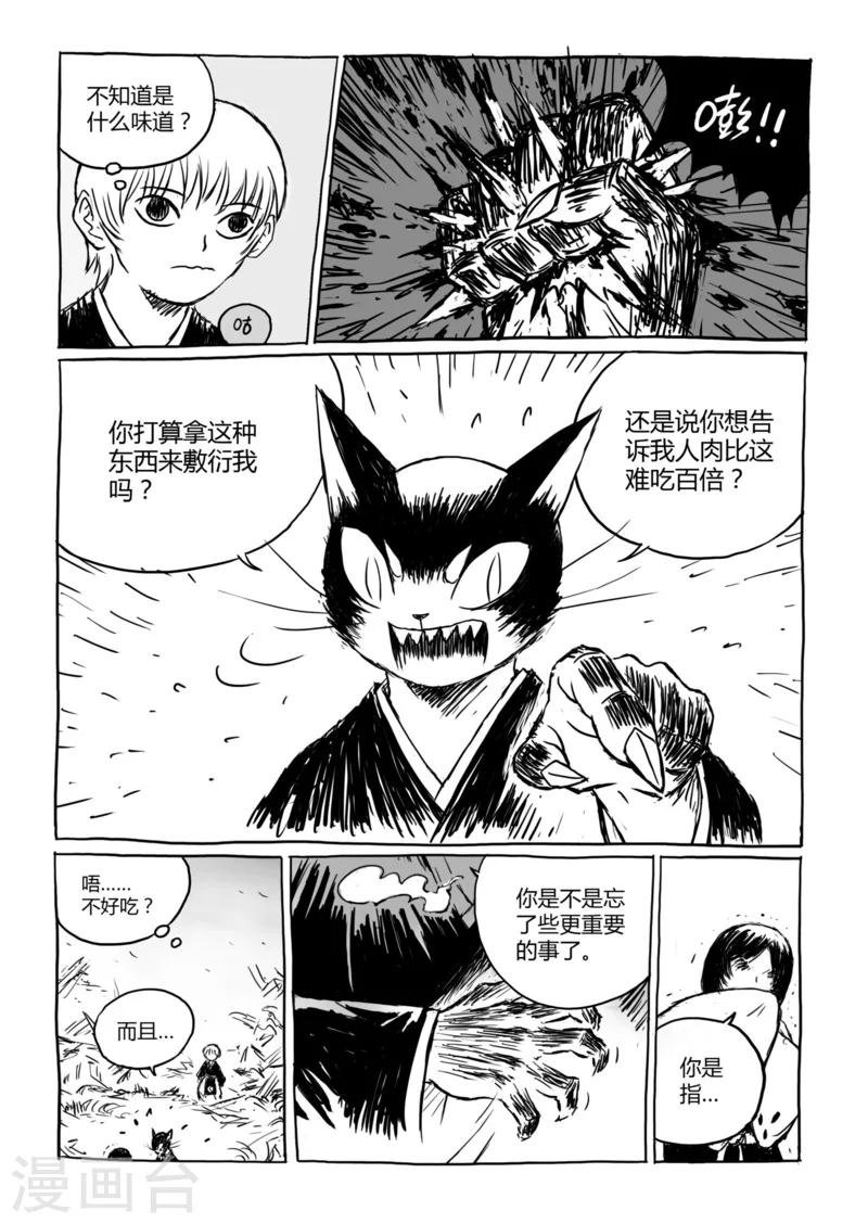 第11话1 蓬莱